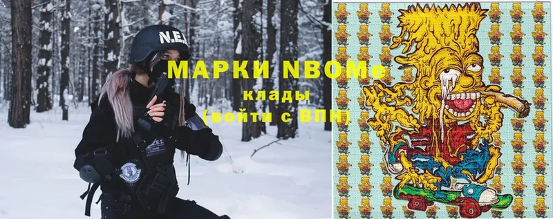 Марки N-bome 1,8мг  Нижние Серги 